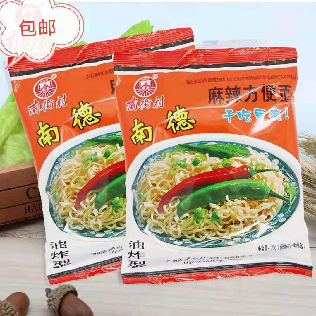 山姆冠名河南南街村南德方便面30袋*70克麻辣整箱干吃面干脆面网