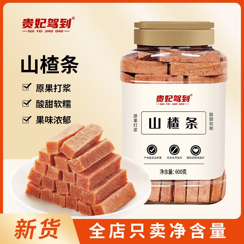 山姆冠名独立包装山楂条600g罐装酸甜开胃儿童零食果脯休闲食品小