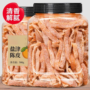 山姆冠名九制陈皮500g罐装盐津桔子皮干即食老陈皮丝孕妇小零食酸