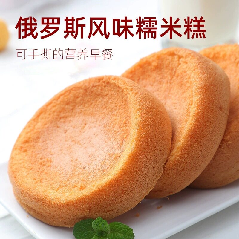 山姆冠名俄罗斯风味手工糯米鸡蛋糕糕点传统老式老人小吃网红好吃