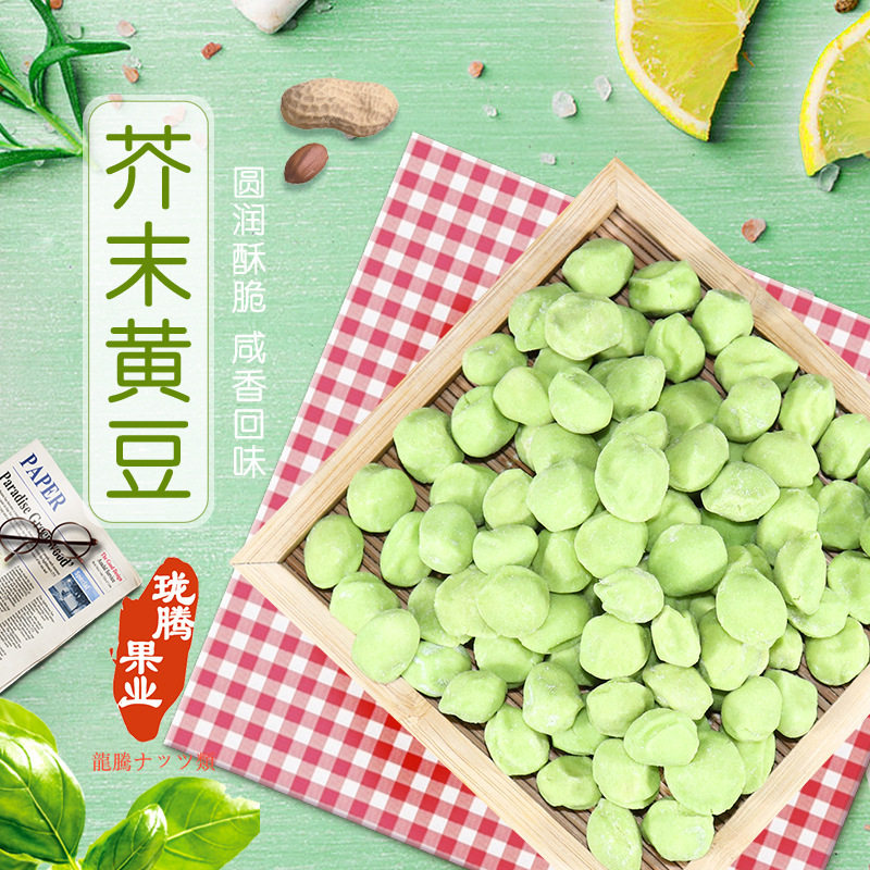 山姆冠名出口素烤黑豆芥末黄豆 无添加香酥炒豆子零食KTV小吃 1kg