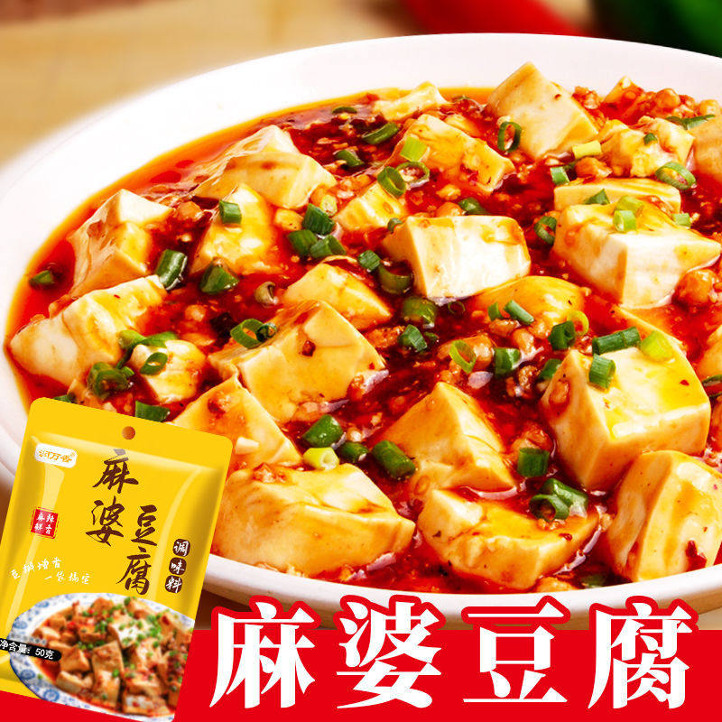 山姆冠名四川特产麻婆豆腐调料家用麻辣专用回锅肉酱料红烧调味佐
