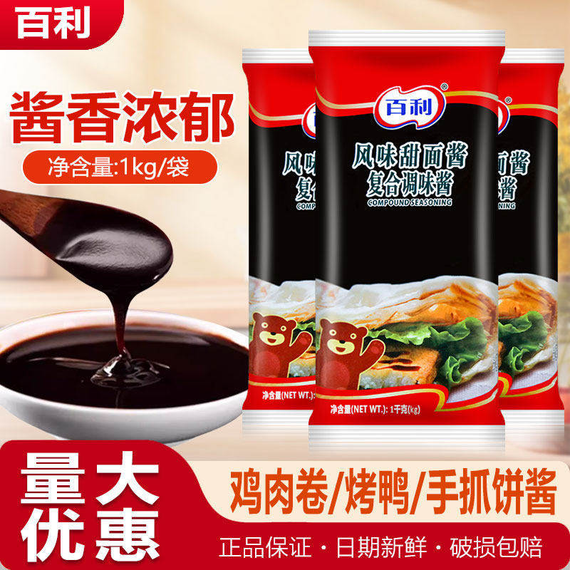 山姆冠名百利风味甜面酱1kg 老北京鸡肉卷烤鸭蘸酱拌饭甜酱煎饼果图片
