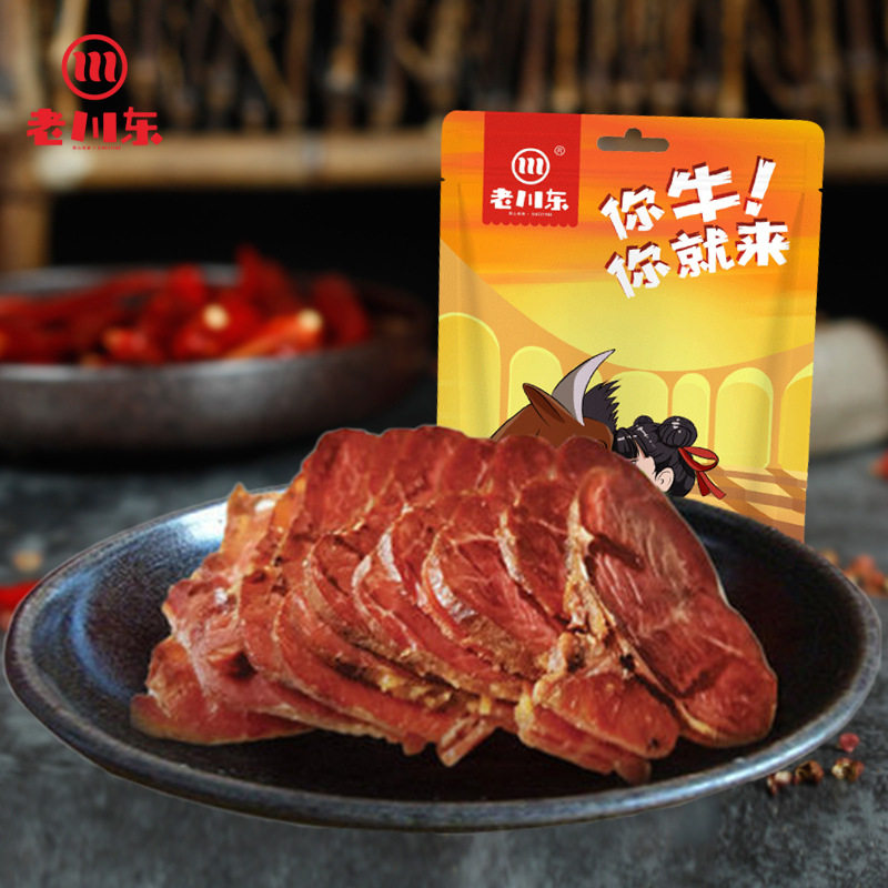山姆冠名老川东四川特产休闲零食袋装卤牛肉酱卤原味100g每袋
