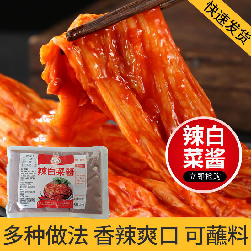 山姆冠名美之华辣白菜腌料2kg腌制韩式泡菜辣酱调料朝鲜族辣白菜