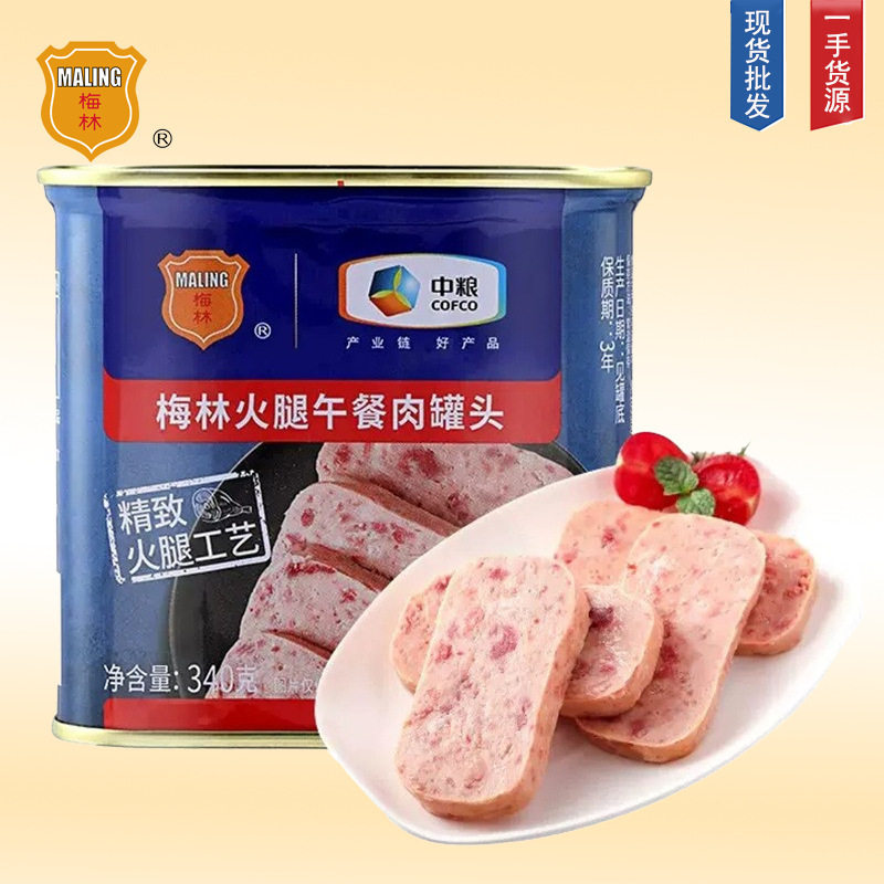 山姆冠名中粮梅林火腿午餐肉罐头340克肉食囤货熟食储备食品 火锅