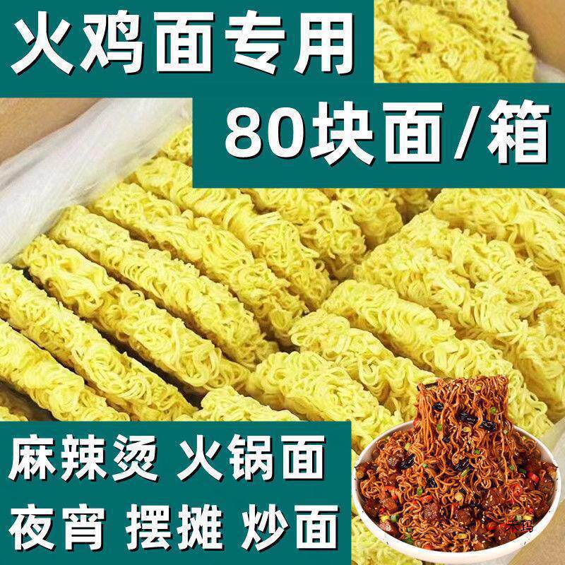山姆冠名方便面面饼整箱80块非油炸大碗面 麻辣烫方便面面一整箱