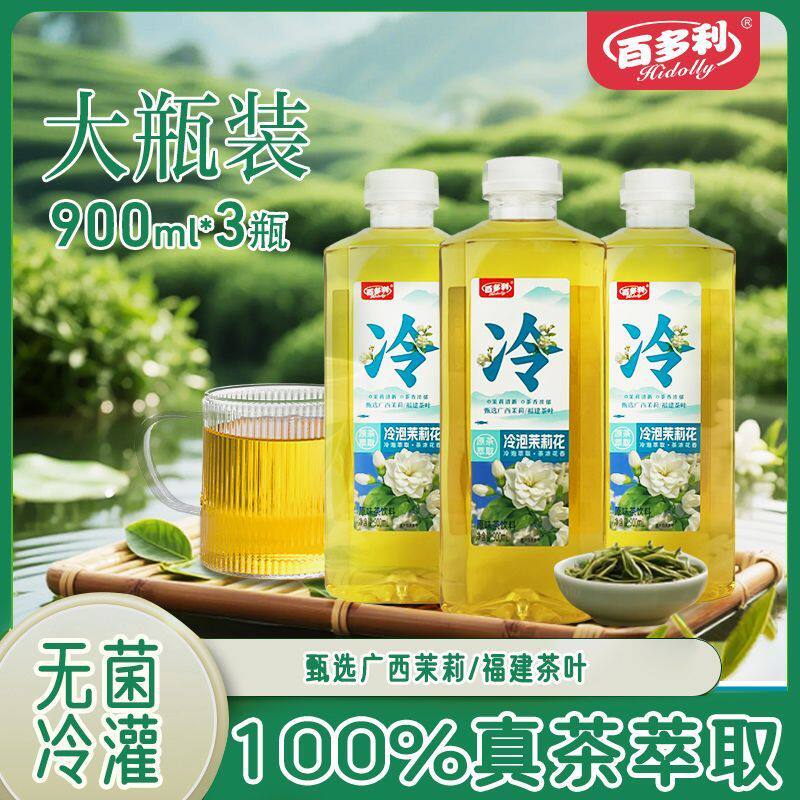 山姆冠名现货茉莉花茶饮料900ml无菌冷灌冷萃0糖厂家