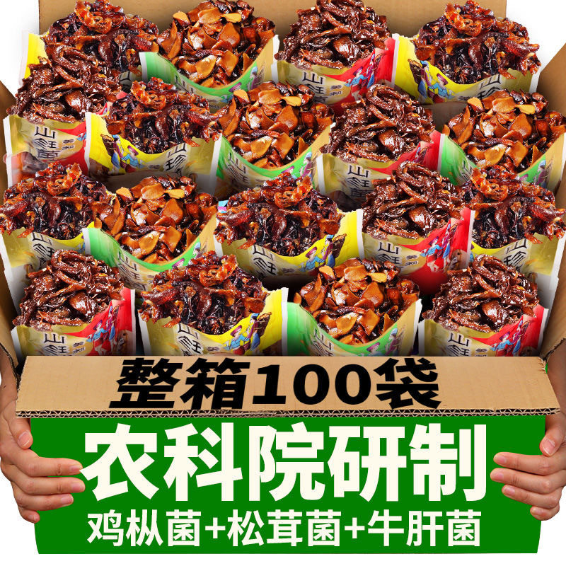 山姆冠名即食油云南菌子零食香辣山珍菌油鸡枞牛肝菌松茸菌菇下饭