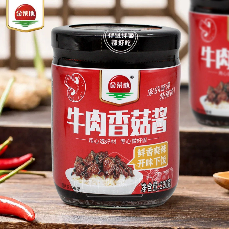 山姆冠名金菜地香菇牛肉酱下饭拌面酱拌饭菜豆干炸酱面专用辣椒酱