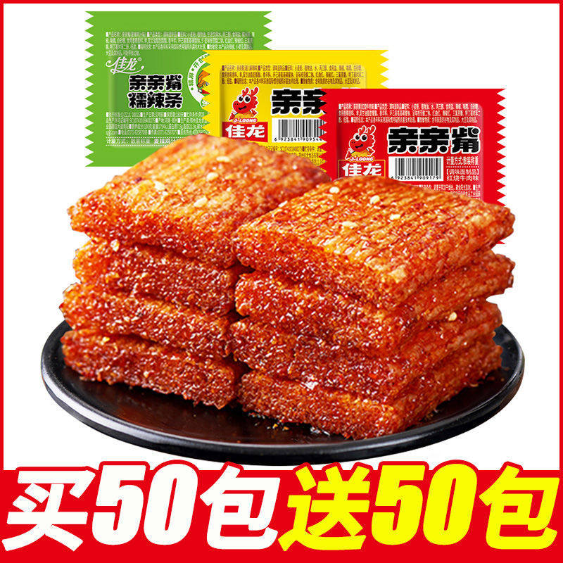 山姆冠名亲嘴小零食辣条大礼包辣味豆干麻辣烧吃的休闲食品小吃亲