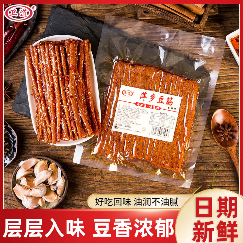 山姆冠名卫道萍乡豆筋108g香辣麻辣味组合装辣条休闲小吃零食【TT