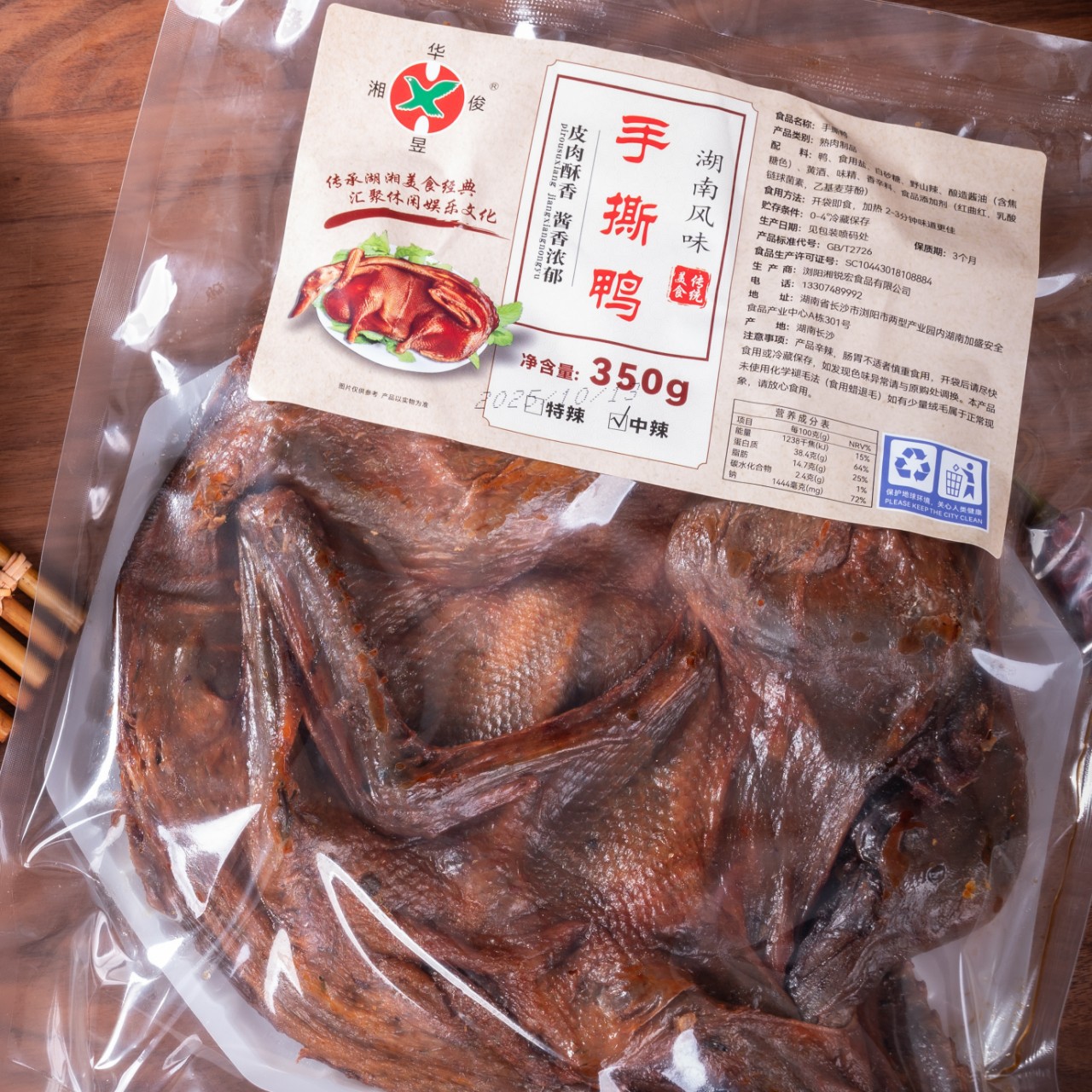 山姆冠名20年老厂湖南酱板鸭整只350克肉质干韧香辣入味配菜酱板