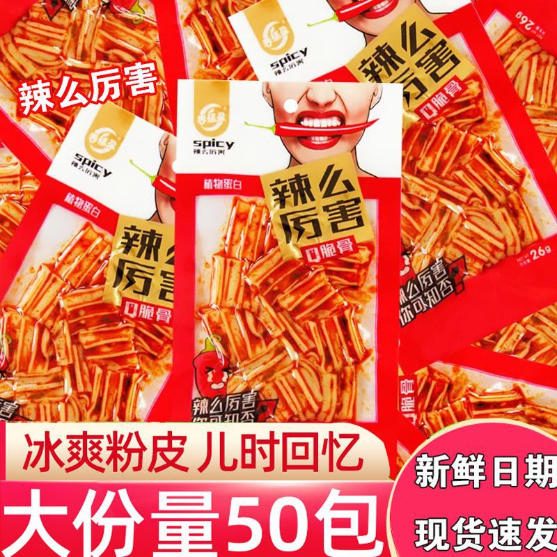 山姆冠名辣么厉害脆骨粉皮辣条麻辣凉皮豆制品小吃网红解馋小零食