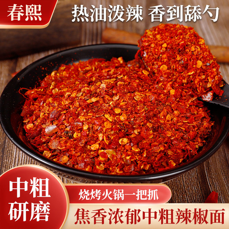 山姆冠名中粗辣椒面现货干辣椒面辣椒粉辣椒油中辣特辣调味上色烧