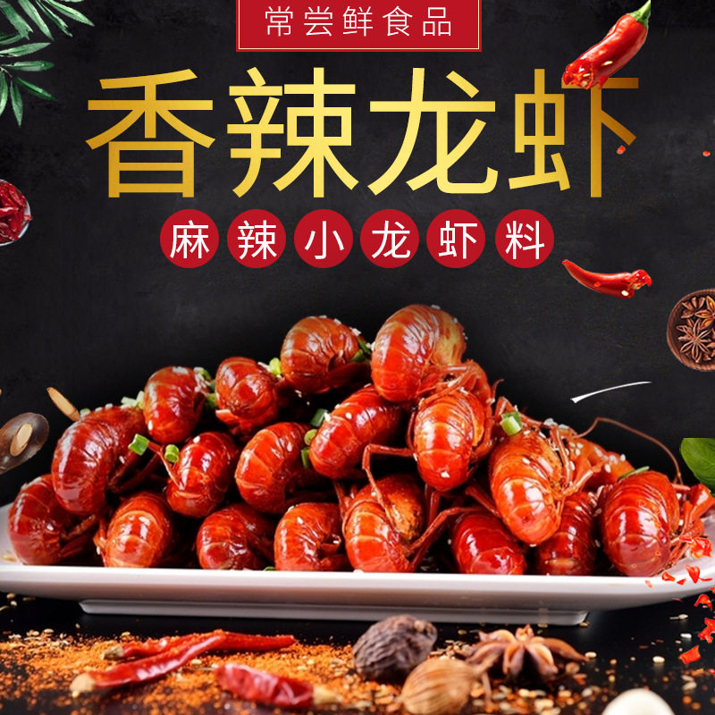 山姆冠名重庆常尝鲜 香辣小龙虾调味料250g 炒花甲底料香辣蒜蓉麻