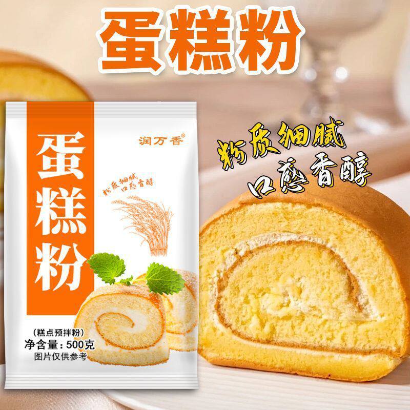 山姆冠名润万香家用蛋糕粉预拌面粉低筋粉懒人烘焙家用空气炸锅电