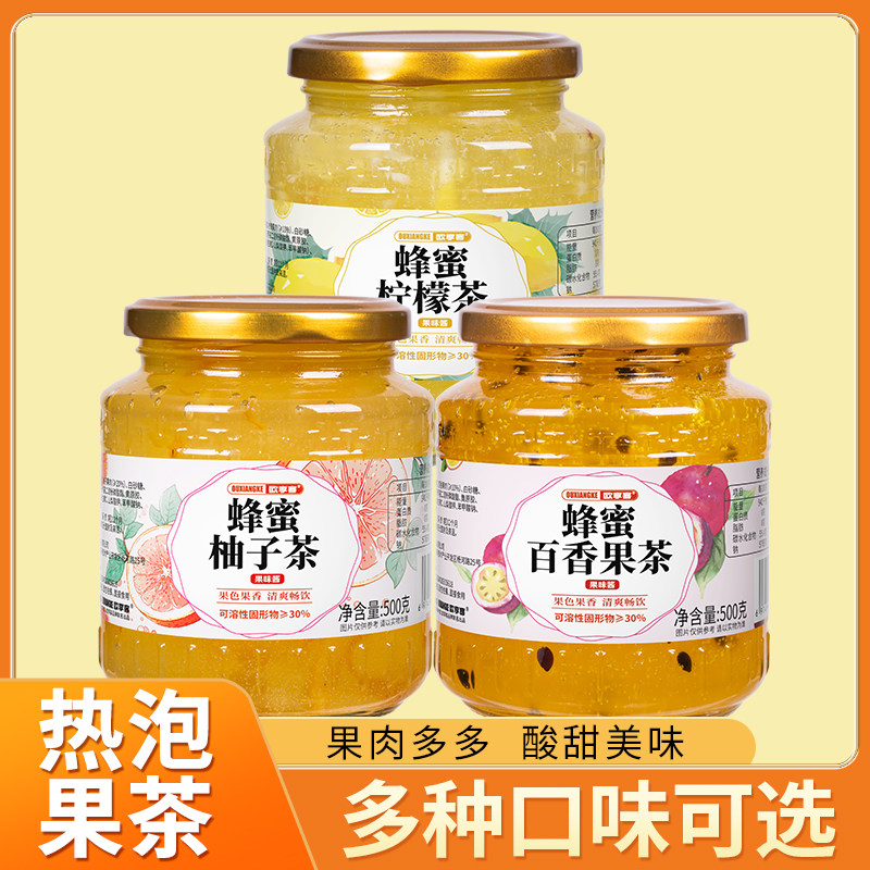山姆冠名序木堂蜂蜜柚子茶柠檬茶百香果茶冲饮水果酱茶泡水喝的东