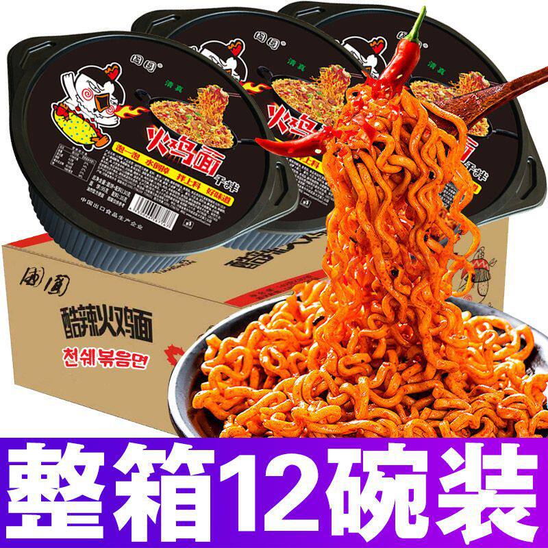 山姆冠名爆辣火鸡面碗装整箱12碗国产韩国风味火鸡面干拌面酸辣粉