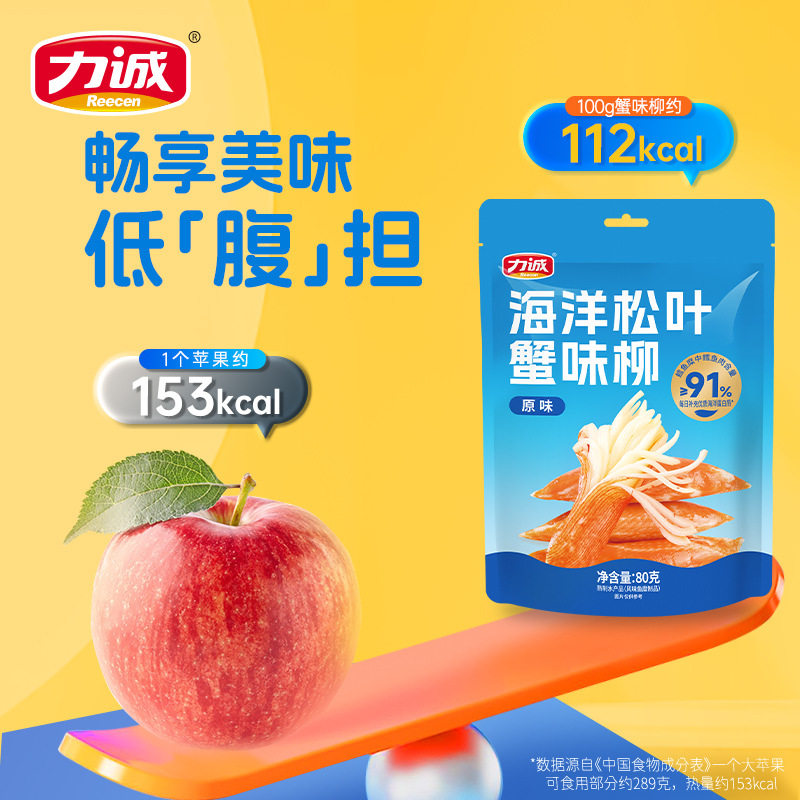 山姆冠名力诚蟹柳手撕蟹柳食品零食大全开袋即食蟹肉棒休闲小零食