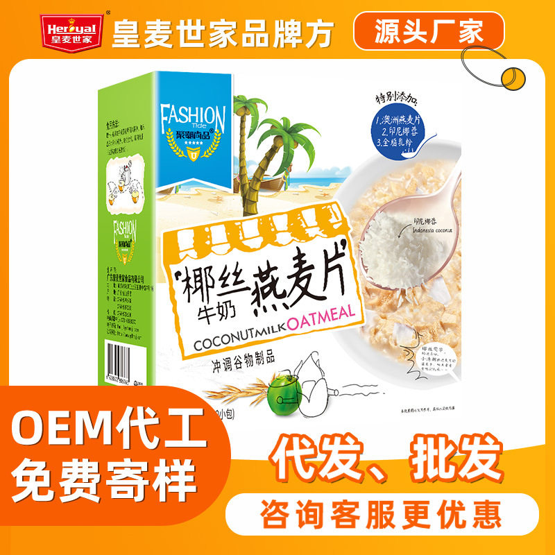 山姆冠名椰丝牛奶燕麦片600g生椰牛奶营养冲调饮品谷物网红代餐代