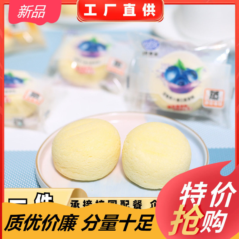 山姆冠名港荣蒸蛋糕奶香味蓝莓营养早餐蒸蛋糕面包厂家
