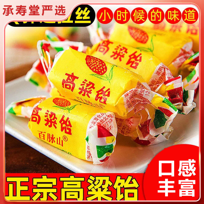 山姆冠名高粱饴软糖散装怀旧拉丝老式混合口味麦芽糖山东特产零食