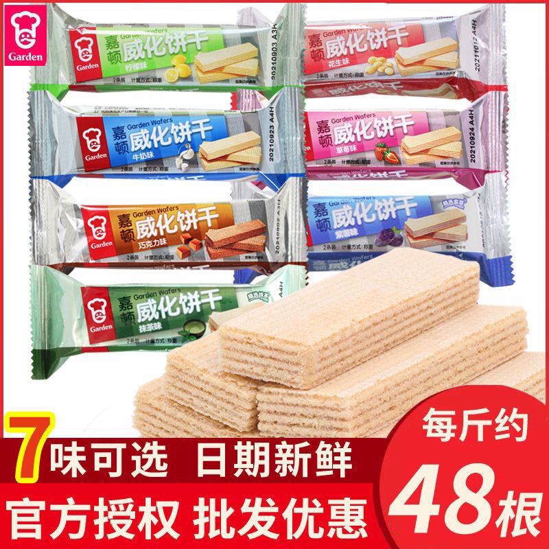 山姆冠名威化饼干威化饼独立小包装花生味巧克力味休闲零食夹心饼