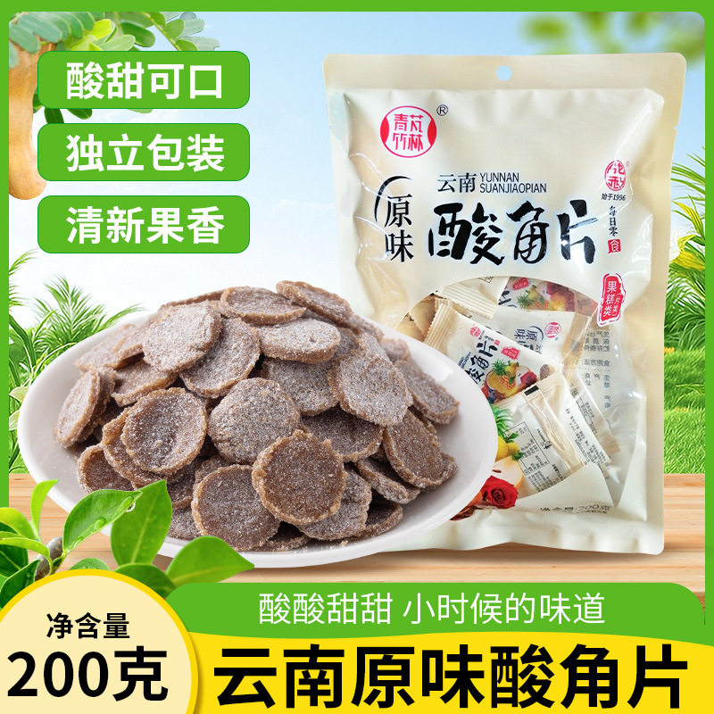 山姆冠名青芃竹林酸角片200g即食酸甜角云南特产酸角片果糕蜜饯休