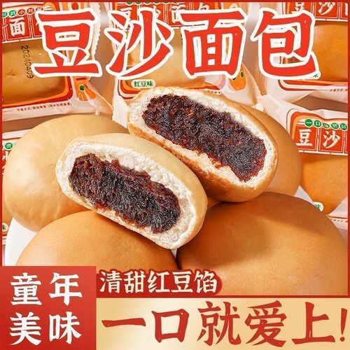 山姆冠名老式豆沙面包手撕夹心红豆欧包学生营养早餐代餐糕点独立