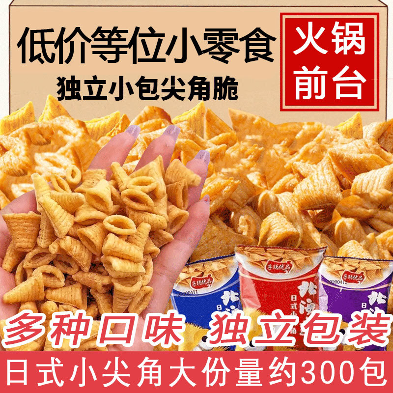 山姆冠名日式尖角脆牛角酥小包装火锅店棋牌社汽贸城4S店招待客等
