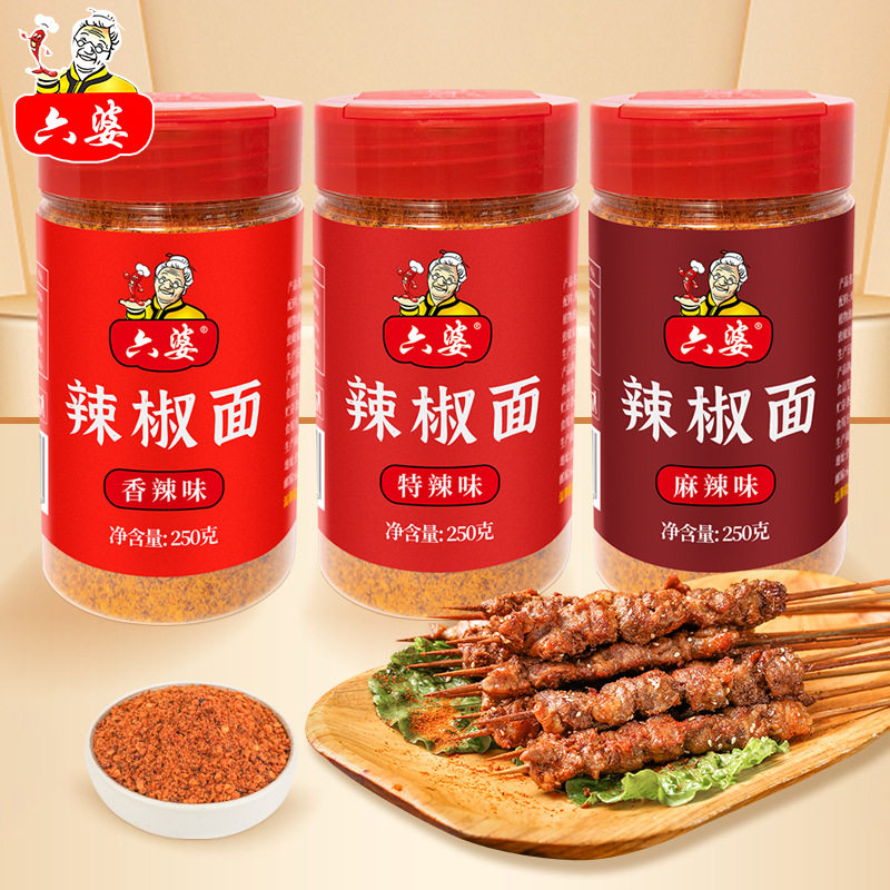 山姆冠名六婆辣椒面250g半斤蘸料调料辣椒粉火锅串串烧烤卤肉酱料