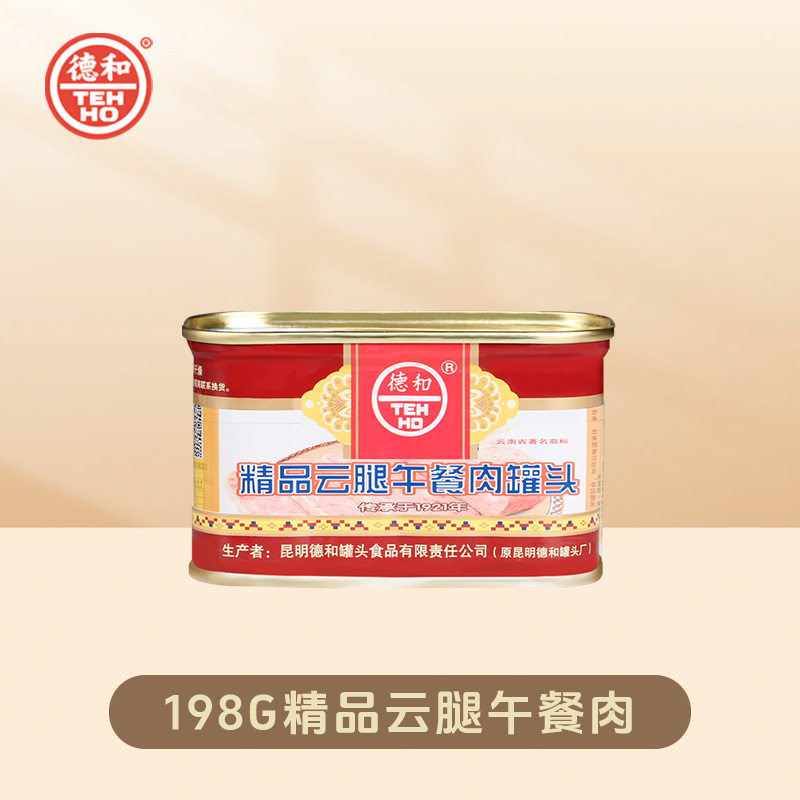 山姆冠名德和 精品云腿午餐肉罐头198g 猪肉罐头三明治火锅食材午