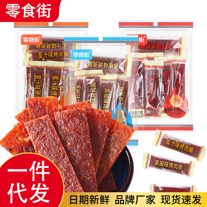 山姆冠名 猪肉零食猪肉铺猪肉干鸡肉脆肉脯休闲小吃熟食肉类即食