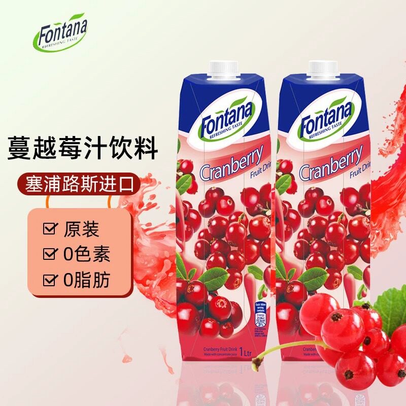 山姆冠名进口芳塔娜蔓越莓汁调酒1L塞浦路斯芬特乐蔓越莓果汁无糖