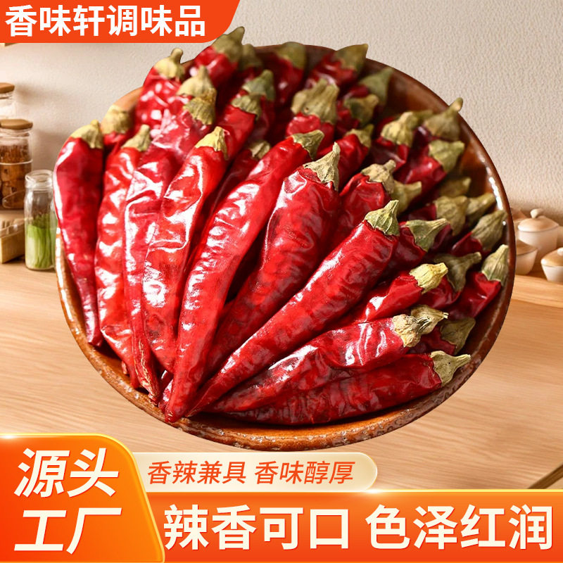 山姆冠名干红辣椒500g印度魔鬼干辣椒可磨辣椒面家用朝天椒香辣辣