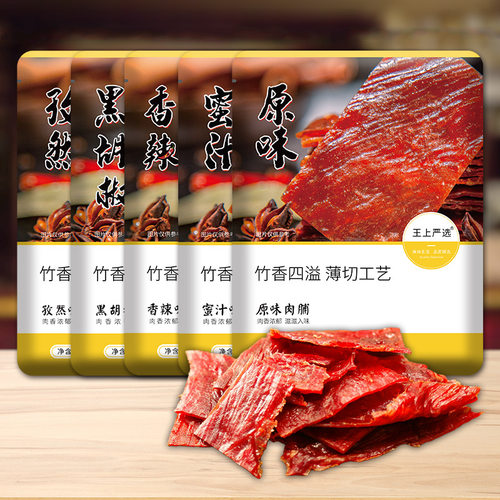 山姆冠名厂家直销王上严选靖江猪肉脯厂家 蜜汁肉干网红小吃办公