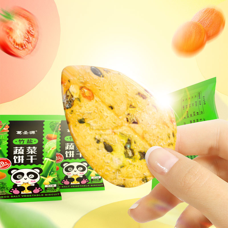 山姆冠名葛圣源竹盐蔬菜饼干400g盒休闲零食少盐盒装全麦无糖低脂