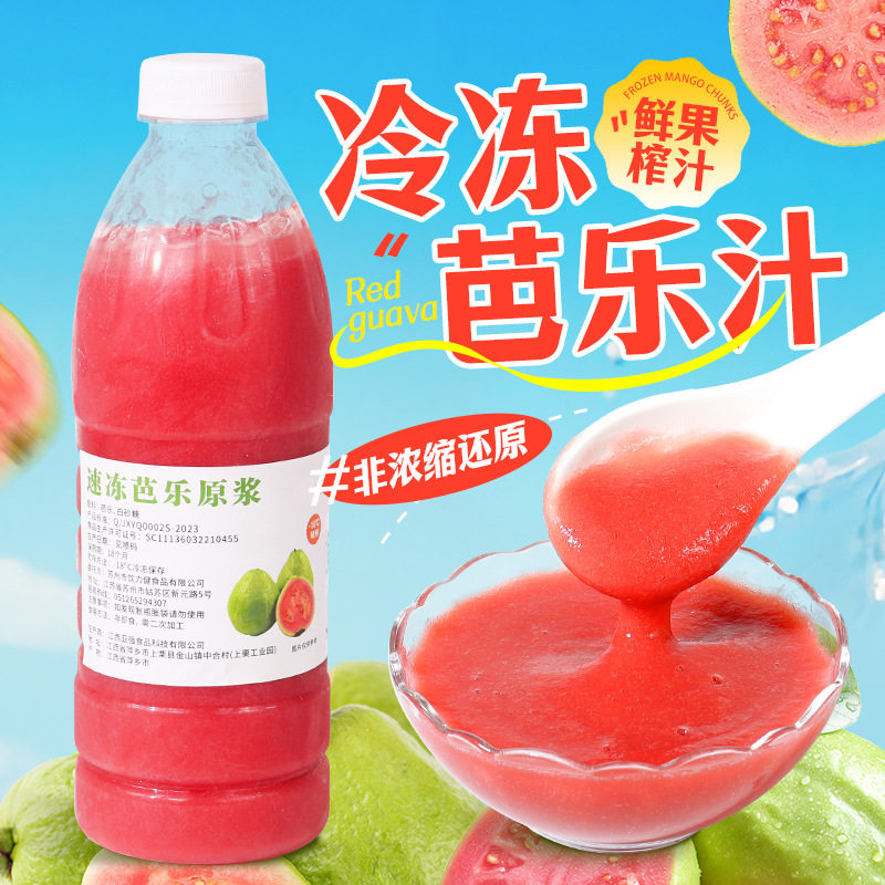 山姆冠名冷冻芭乐汁原浆960g红芭乐果酱番石榴红心芭乐果汁水果茶