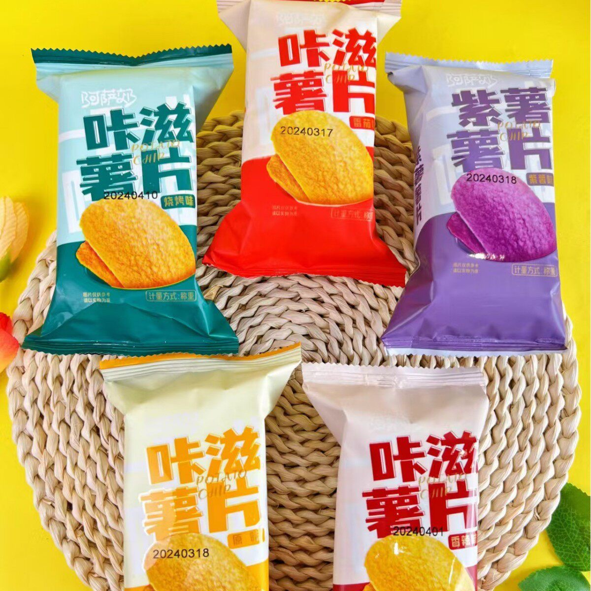 山姆冠名加工定制薯片经典原味休闲小零食 原味香辣番茄烧烤紫薯