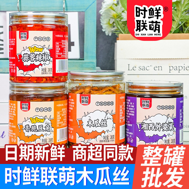 山姆冠名时鲜联萌木瓜丝蒜蓉辣椒外婆菜香脆豆角大瓶罐装下饭菜零