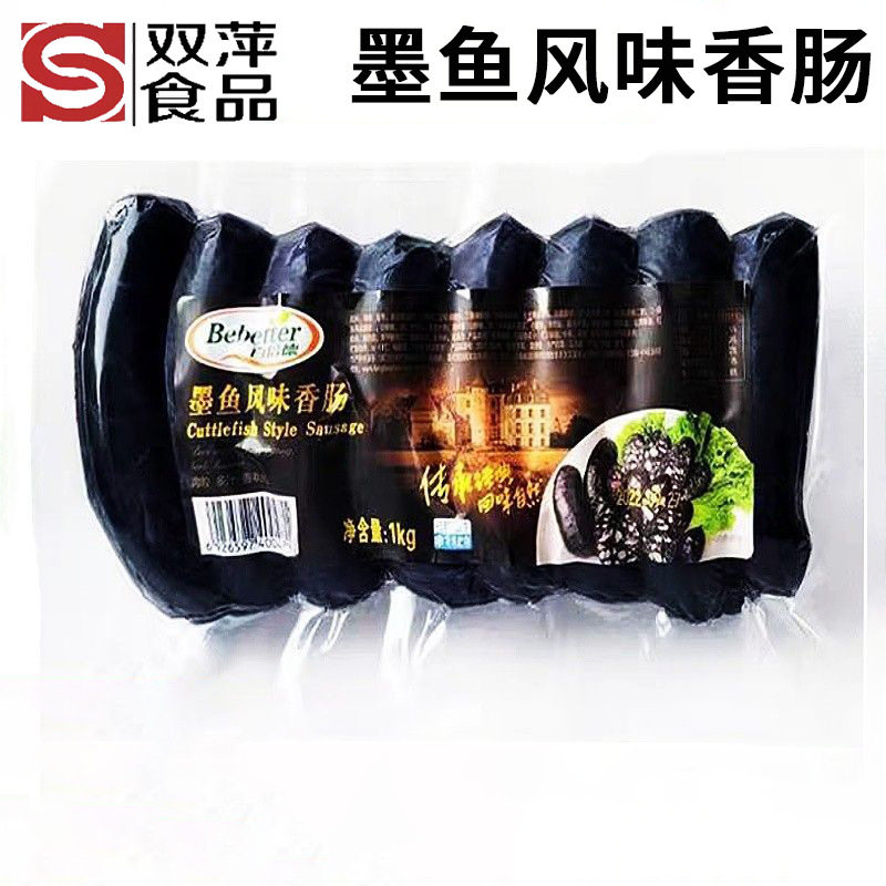 山姆冠名百倍德墨鱼风味烤肠1KG/袋黑色冷冻香肠热狗肠西餐酒店家