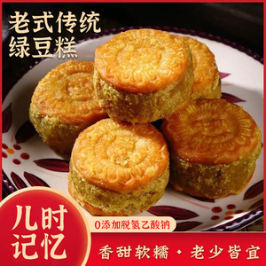 山姆冠名网红爆款食品零食休闲小吃板栗酥绿豆饼糕点心吃的小零食