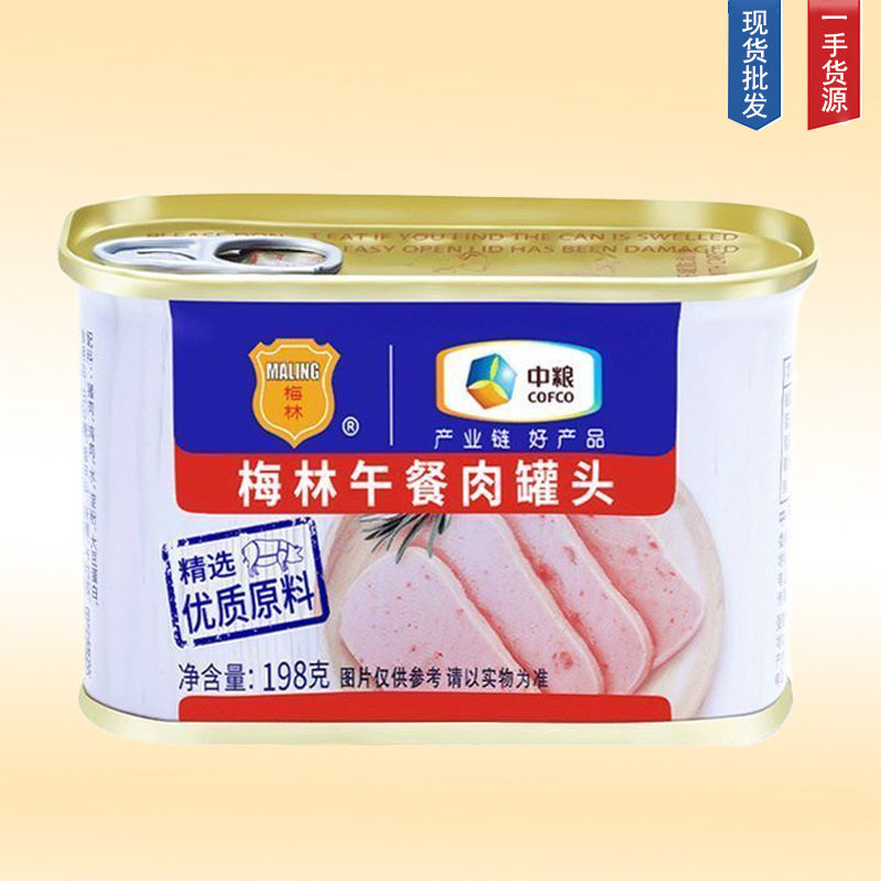山姆冠名中粮梅林午餐肉罐头198g即食后腿肉猪肉类罐头超市涮火锅