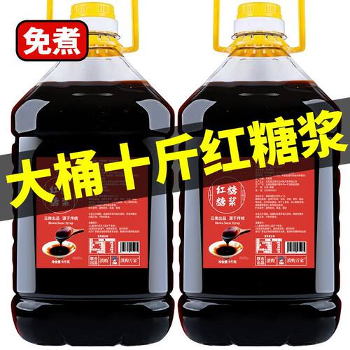 山姆冠名山姆冠名液体红糖浆黑糖水冰粉专用凉糕凉虾配料甘蔗红糖
