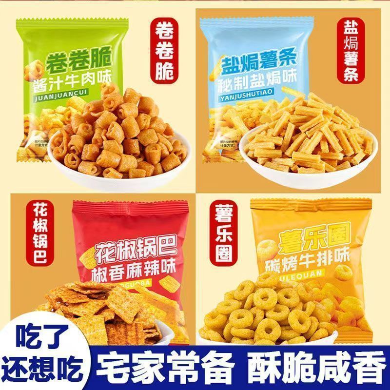 山姆冠名小零食花椒锅巴盐焗薯条薯乐圈卷卷脆解馋膨化混搭整箱
