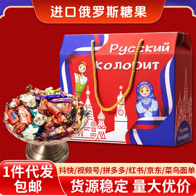 山姆冠名俄罗斯进口巧克力混合糖果礼盒紫皮糖休闲零食品年货圣诞