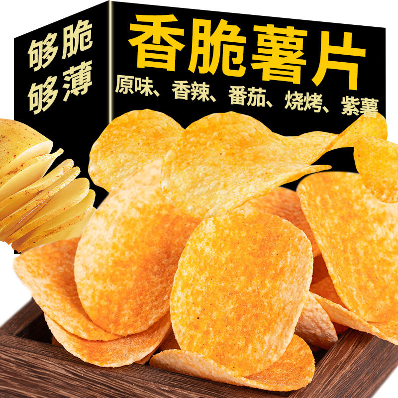 山姆冠名阿萨郊烘焙烤薯片KTV影院便利店小零食  香脆薯片小袋独