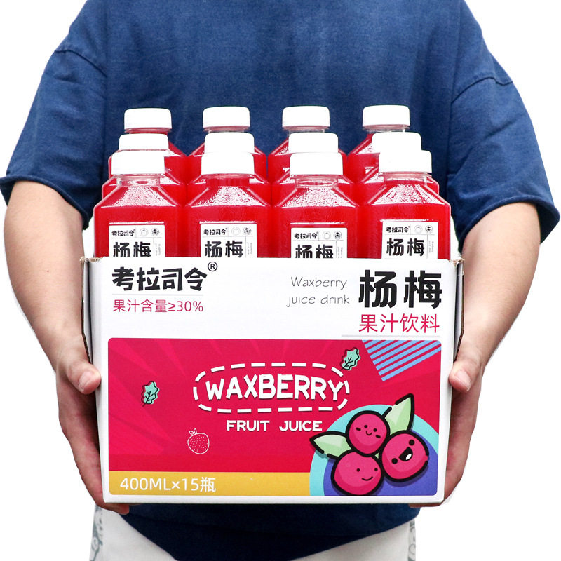 山姆冠名杨梅味果汁饮料400mlx6/15瓶整箱网红饮品 新日期