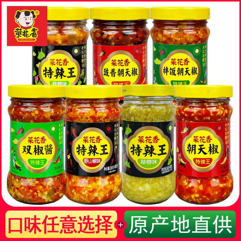 山姆冠名菜花香特辣王280g野山椒味蒜蓉味豉香朝天椒拌饭朝天椒双